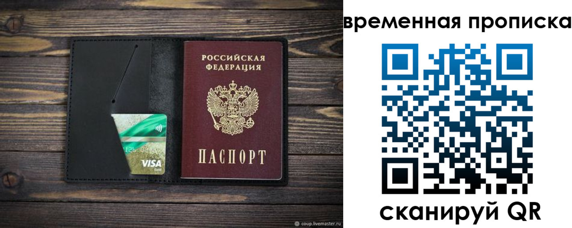 прописка паспорт в Вихоревке