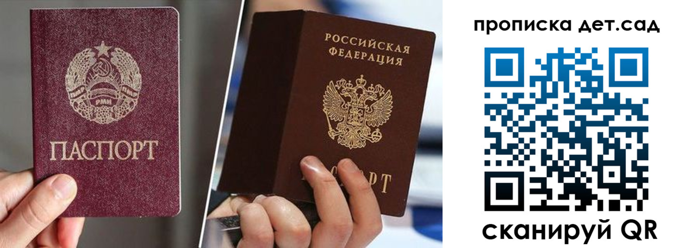 прописка законно в Вихоревке