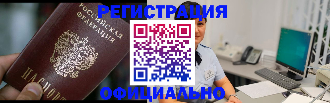 где прописаться в Вихоревке