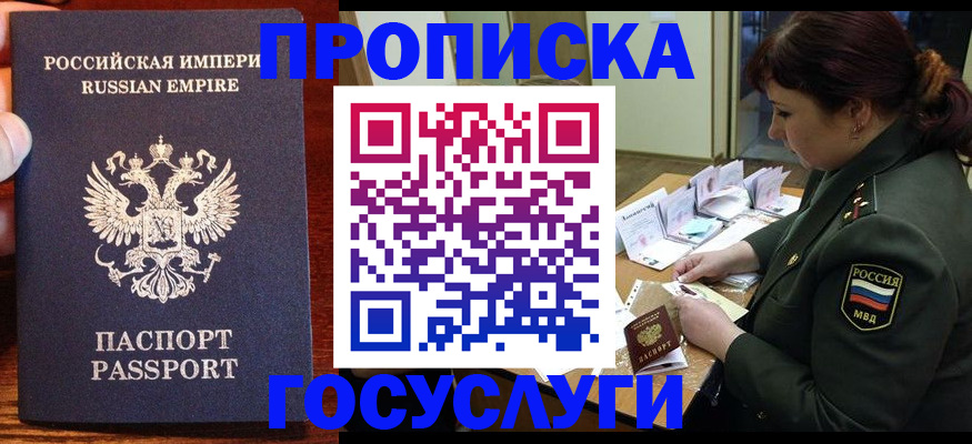 прописка в квартире в Вихоревке