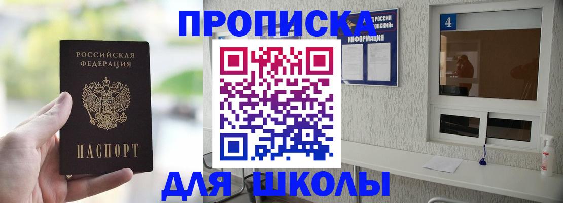 временная регистрация недорого в Вихоревке