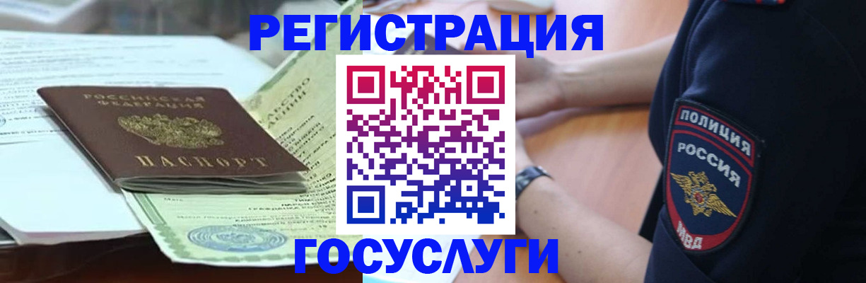 купить прописку в Вихоревке