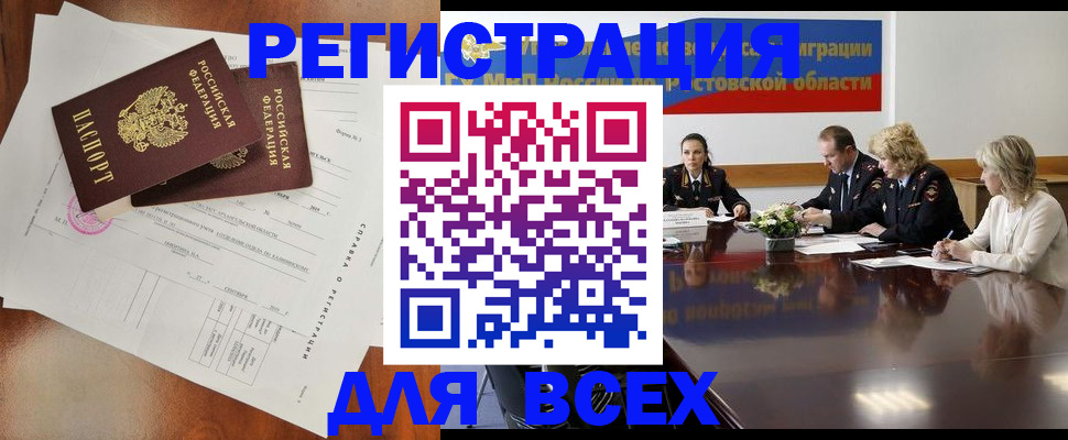 временная регистрация для всех в Вихоревке