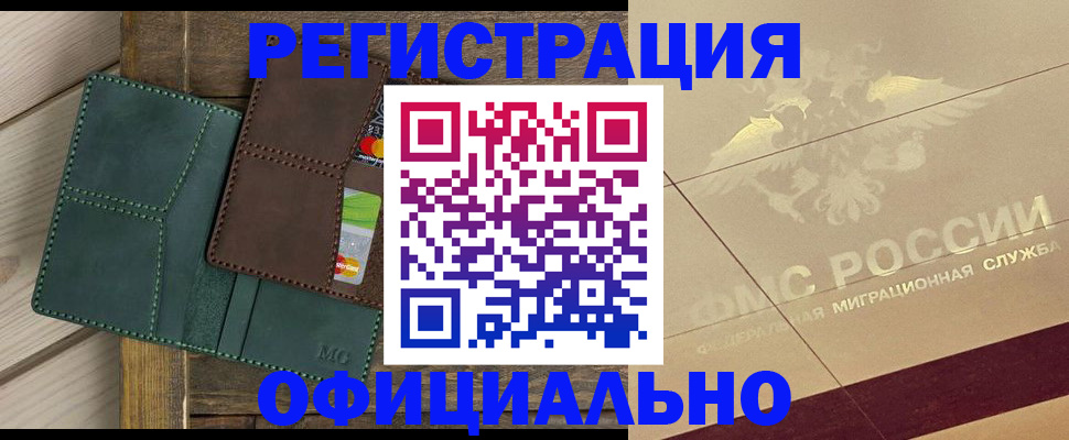 временная регистрация госуслуги в Вихоревке