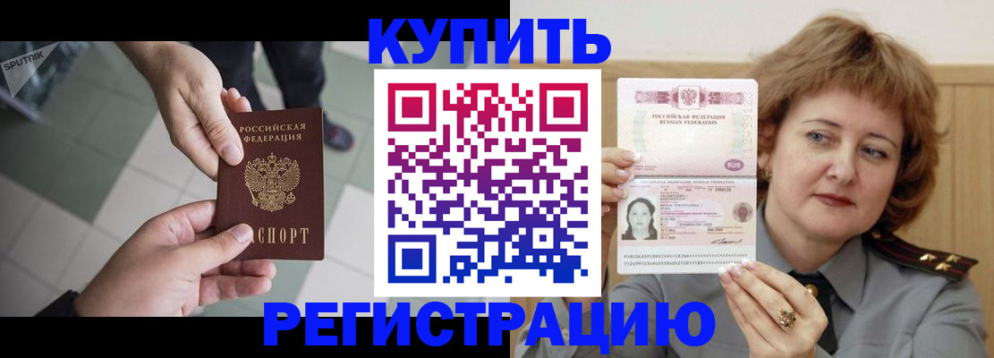 временная регистрация в квартире в Вихоревке