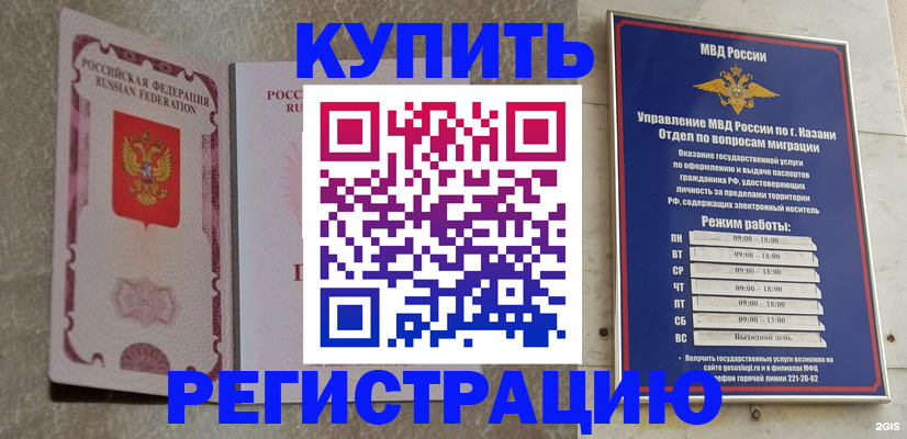 прописка ребенка в Вихоревке