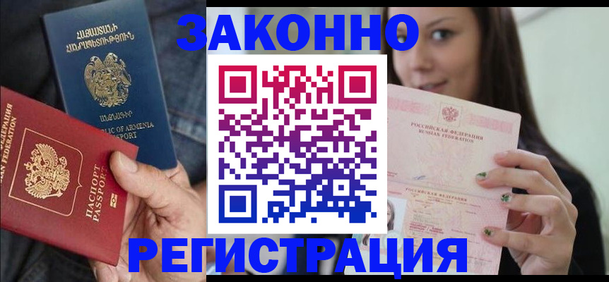 временная регистрация собственник в Вихоревке