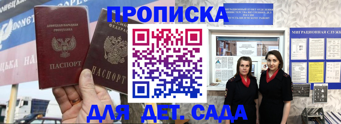 временная регистрация для школы в Вихоревке