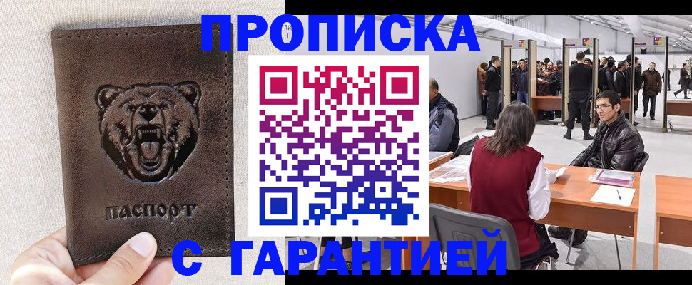 временная регистрация поиск в Вихоревке