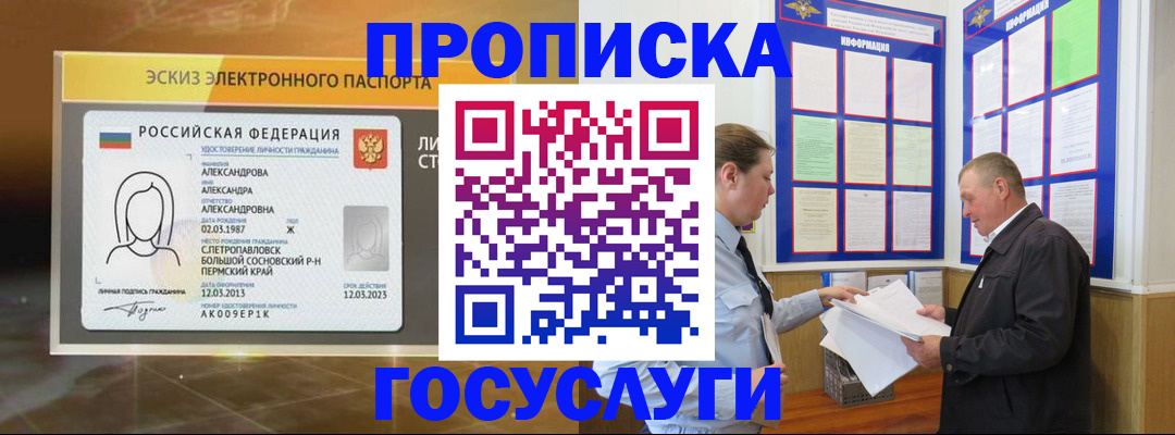 временная регистрация законно в Вихоревке